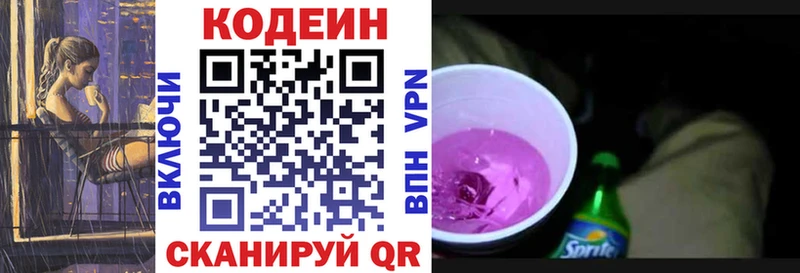 Купить  Болхов  Кодеиновый сироп Lean напиток Lean (лин) 