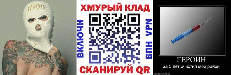 ГЕРОИН гречка Болхов