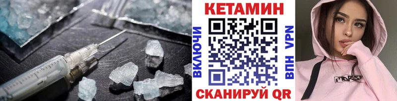 КЕТАМИН ketamine  Купить закладки  Болхов 